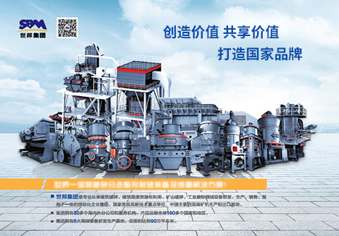 中國國際砂石骨料大會